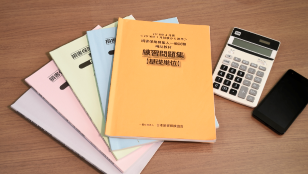 保険募集人資格は ５年に１度の更新試験があります 有限会社 合同保険事務所